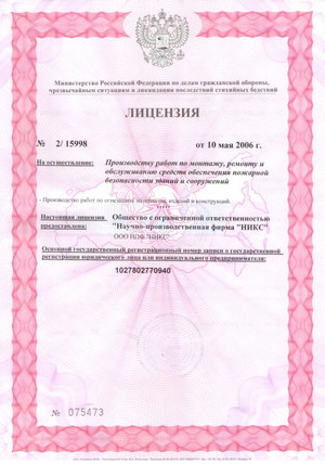 Сертификаты на огнебиозащиту