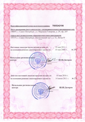 Сертификаты на огнебиозащиту