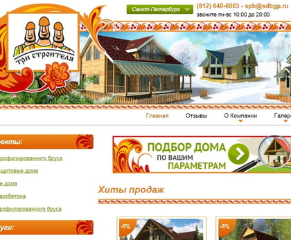 Обновление сайта