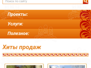 Адаптивный сайт для Вашего удобства - фото 1