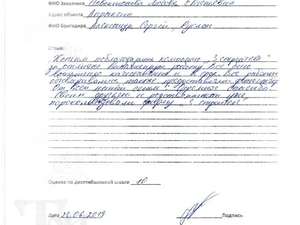 Новокшенова Л.Е. - отзыв о строительстве